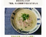 夜食の定番☆アジアン煮麺☆作り方5写真