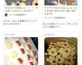 卵・バターなし♫材料3つの簡単クッキー♫作り方9写真