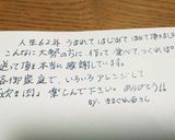 ブラボー…炊き肉作り方10写真