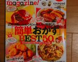 おつまみに！豆腐とアボカドのごま油和え作り方3写真