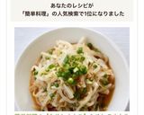簡単料理♪【もやしナムル】もやしのナムル作り方5写真