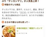 本場の味超え♡韓国タッカンマリ作り方7写真