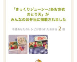 さっくりジューシー♪あおさ衣のとり天作り方9写真