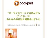 ピーマンとベーコンのきんぴら作り方10写真