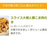スライス大根と豚こま肉の生姜焼き作り方6写真