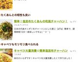 簡単！塩昆布たくあんの和風チャーハン！作り方6写真