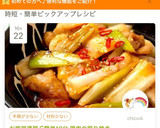 お家居酒屋♫簡単10分 鶏肉の照り焼き作り方10写真