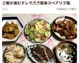 *だしがらで* 煮干し・かつお節の佃煮作り方3写真