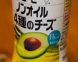 レンコンとアボガドのサラダ作り方3写真