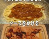 美味ドレのレトルトカレーソース冷しうどん作り方3写真
