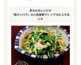 サラダチキンと大豆◎高タンパク水菜サラダ作り方5写真