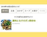 豚肉となすのポン酢炒め作り方9写真