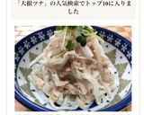 大根の大量消費★大根とツナのサラダ作り方5写真