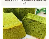 *ふんわり!抹茶シフォンケーキ*作り方21写真