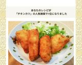 鶏胸肉でジューシー★チキンカツ作り方7写真