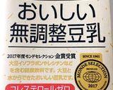 レンジで簡単 手作り豆腐作り方13写真