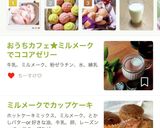 れぽ2♡ぷるとろ牛乳プリン♡ミルメーク作り方5写真