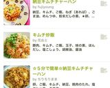 手抜きキムチチャーハン作り方5写真