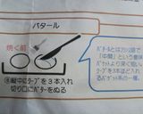 レシピ1作り方7写真