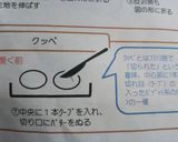 レシピ1作り方8写真