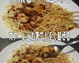 美味ドレの台湾拉麺ソースで麻婆ラーメン！作り方5写真