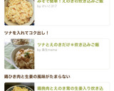 鶏挽肉とえのき茸の生姜入り炊き込みご飯作り方3写真