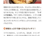 簡単♪＊トマトすき焼き＊作り方19写真