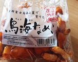 このひと手間でグッと美味！なめこの味噌汁作り方2写真