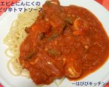 簡単☺ピリ辛トマトシーフードパスタ作り方9写真