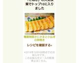 糖質制限かにかまと小ねぎの卵焼き作り方7写真
