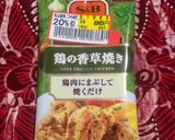 秋の味覚♡秋刀魚の香草焼き作り方3写真