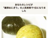 爆弾おにぎり☆奄美大島名物☆作り方13写真