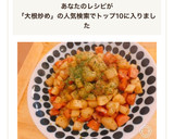 ❄︎作り置き❤️大根とウインナー炒め❄︎作り方6写真