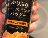 シーズニングで五分いんげんのバター醤油★作り方1写真