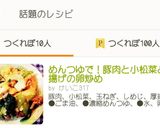 めんつゆで！豚肉と小松菜と厚揚げの卵炒め作り方19写真