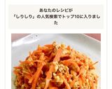 麺つゆで☆にんじんシリシリ作り方5写真