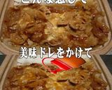 美味ドレ台湾拉麺ソースでタルタル焼肉弁当作り方2写真