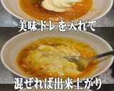 美味ドレ台湾拉麺ソースでタルタル焼肉弁当作り方4写真