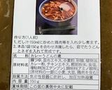 おだしたっぷりカレーうどん作り方2写真