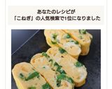 たまには白だし!小ねぎたっぷりたまご焼き作り方4写真