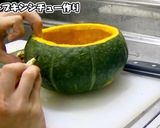 かぼちゃまるごとパンプキンシチュー作り方9写真