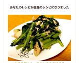 大根の葉とシーチキンのごま油炒め作り方3写真