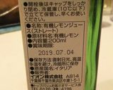 簡単!はちみつレモネード作り方4写真