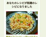 簡単ピラフ☆カレー粉andケチャップ☆作り方20写真