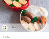 れんこんと大葉の和風だしハンバーグ作り方4写真