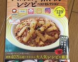 冬色☆鶏とかぶの治部煮風作り方10写真