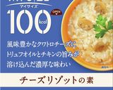 鮭のチーズ包み焼き！チーズリゾットの素で作り方2写真