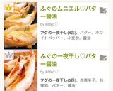 ふぐのムニエル♡バター醤油作り方11写真