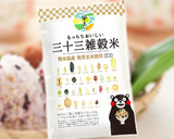 三十三雑穀米の土鍋炊き※基本編作り方10写真