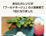 綺麗になれちゃう『ブールドネージュ基本』作り方14写真